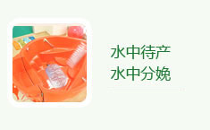 ˮ�д���
ˮ�з���