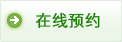 ����ԤԼ