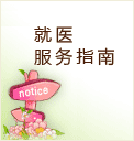 ��ҽ����ָ��